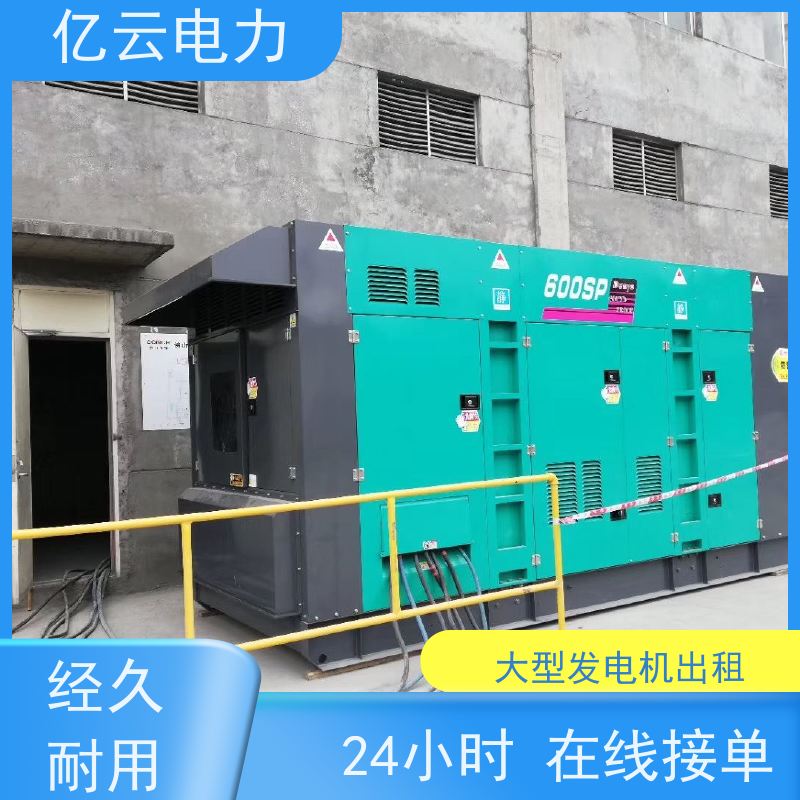 重 庆长寿区大型发电机出租 租赁机型尺寸250*370*120cm 货源充足
