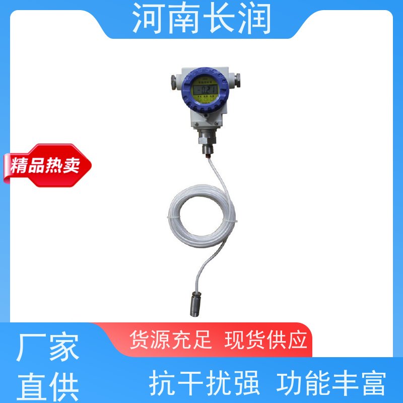 河 南长润 水箱传感器 响应速度快 防水防尘 密封性好