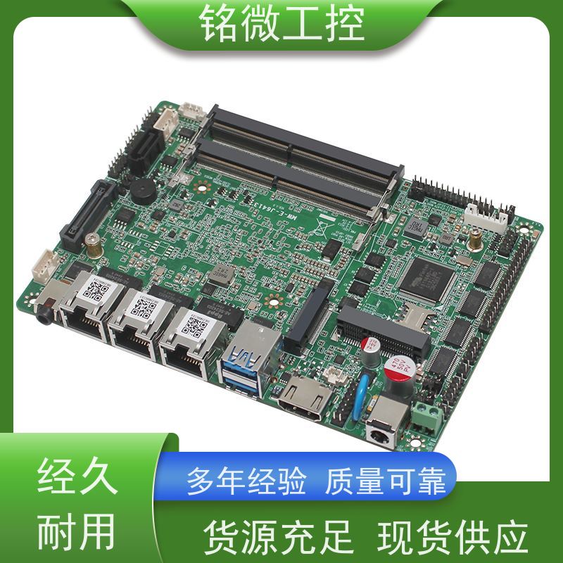 铭微工控 E-J6413 10代酷睿主板 2个SO-DDR4内存槽 材质好 