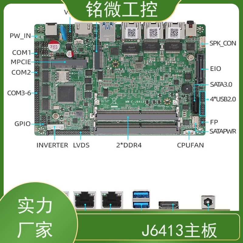 铭微工控 E-J6413 低功耗主板 良好材质 种类繁多 货源充足 