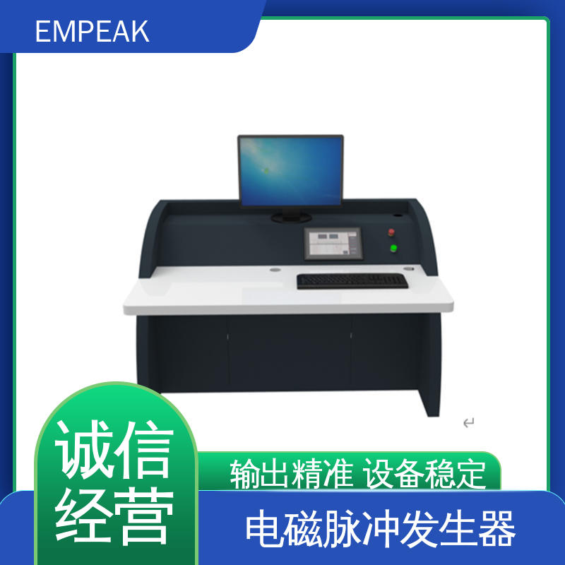 EMPEAK GJB8848 RS105测试系统 安全性和可靠性高 符合国际标准