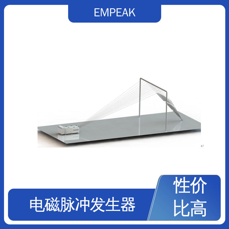 EMPEAK 强电磁脉冲发生器 双路充电电源 符合国际标准