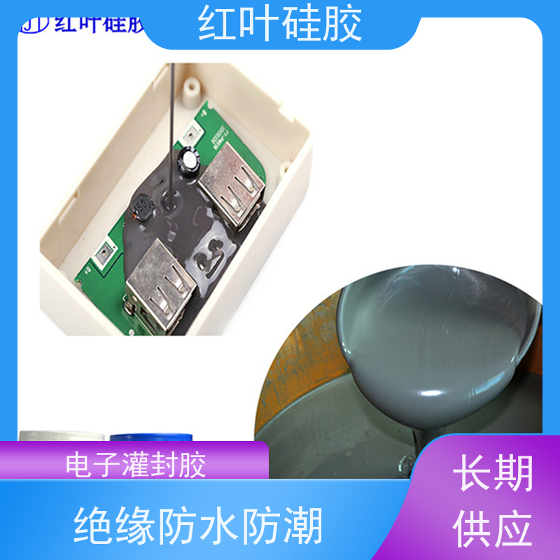 红叶硅胶 大功率LED高折射率封装胶 低粘度流平性好 物流配送 发货快
