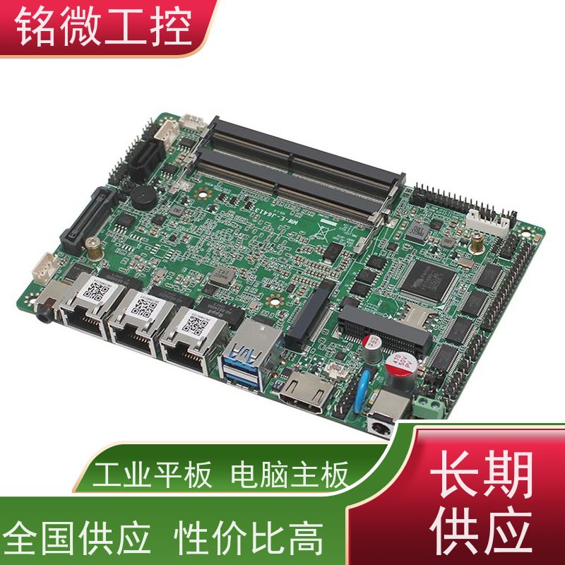 铭微工控 E-J6413 AGV电脑主板 操作简单 性价比高 材质好 
