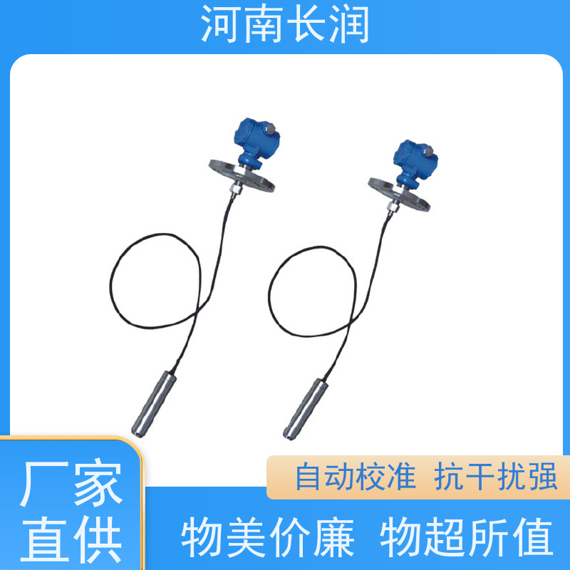 河 南长润 投入式变送器 结构简单 坚固耐用 三重隔离设计