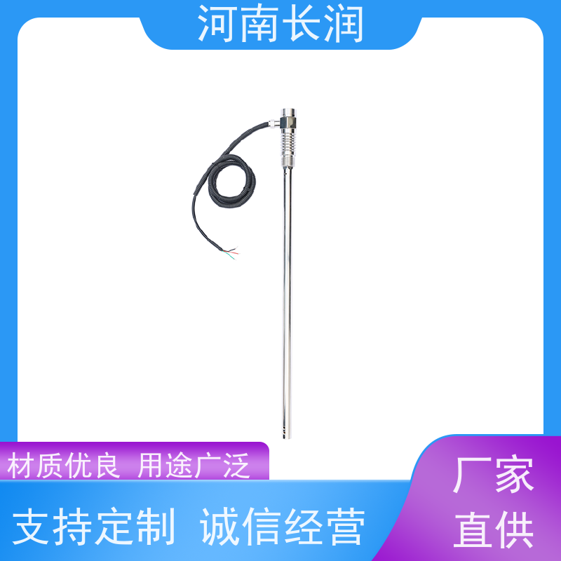 河 南长润 水箱传感器 高分辨率 材质优良 抗干扰能力强