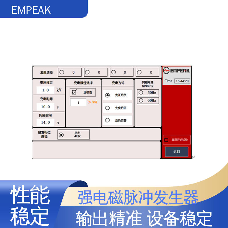 EMPEAK 电磁脉冲模拟发生器 高压充电电源±100kV 性价比高 全国供应