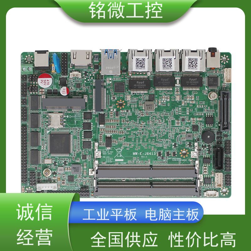 铭微工控 E-J6413 宽压工控主板 耗能低 防尘抗震设计 货源充足 