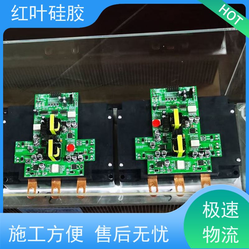 红叶硅胶 迈图电子灌封胶 高强度耐高温 多规格可选 库存充足