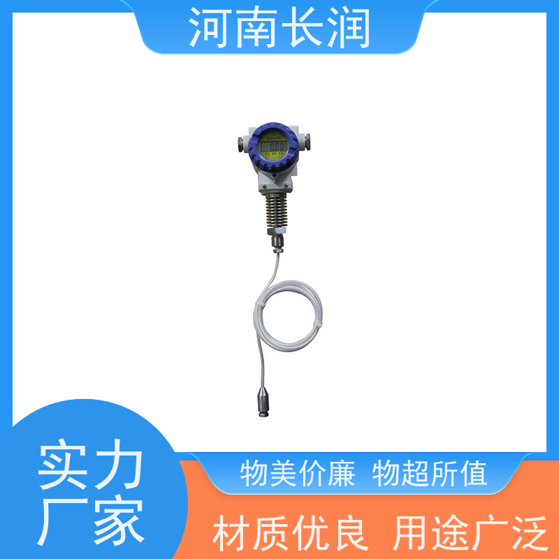 河 南长润 料位传感器 自动校准 应用广泛 耐腐蚀 耐高温