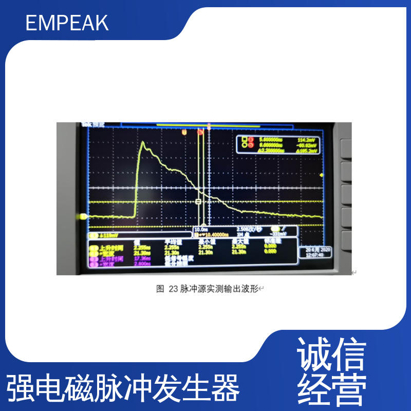 EMPEAK 有界波模拟器 占地空间高6m宽12m长17m 品质好 性价比高