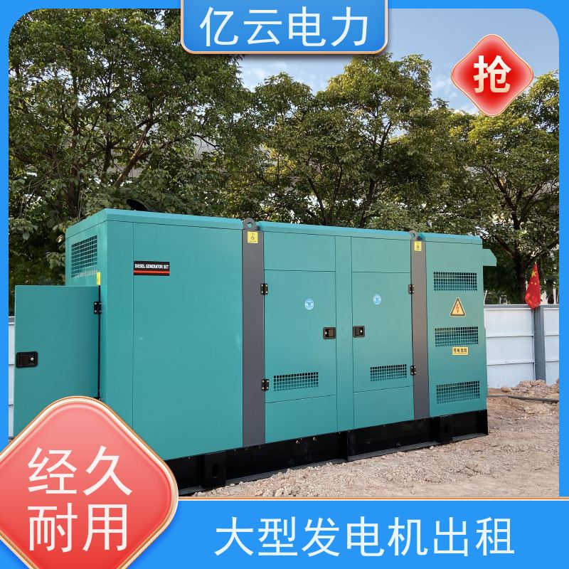 重 庆万 州发电机出租 大型发电租赁服务公司 配套电缆线UPS电源供应
