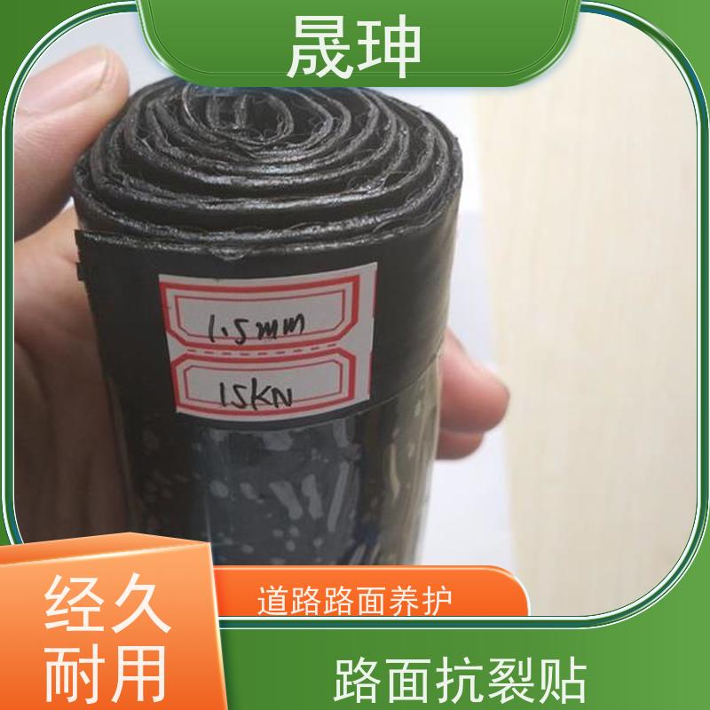 晟珅 全国供应 15KN抗裂贴 老旧路翻新加固 密封防水