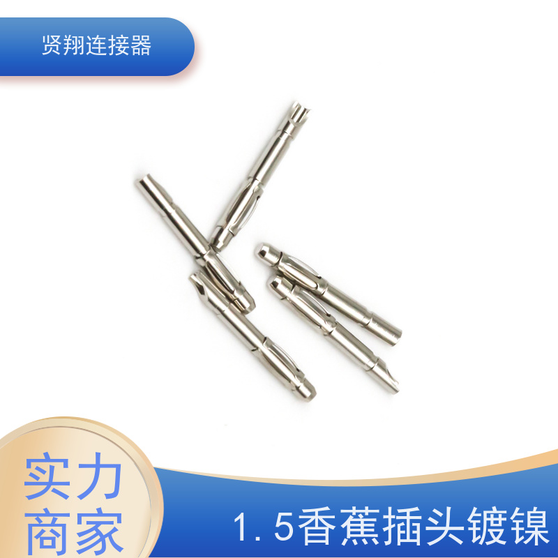 贤翔连接器 教学仪器 医疗插头 4.0加长切口弹片 1.5 3.5 库存充足
