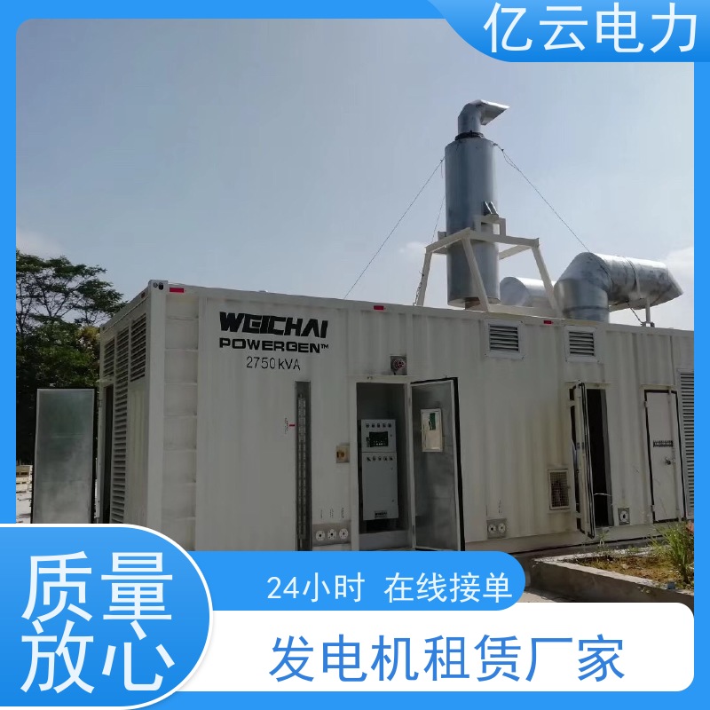 绍 兴大型发电机出租 租赁进口设备厂家 配套电缆线过线槽电力供应