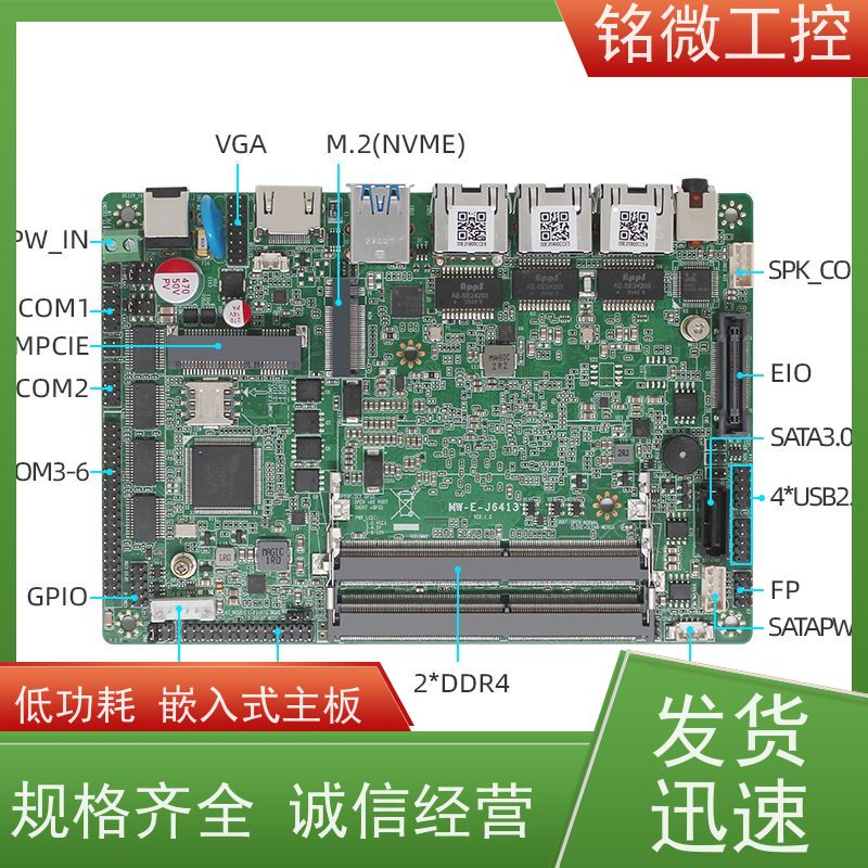 铭微工控 E-J6413 AGV电脑主板 接口齐全 拓展性能强 快速发货