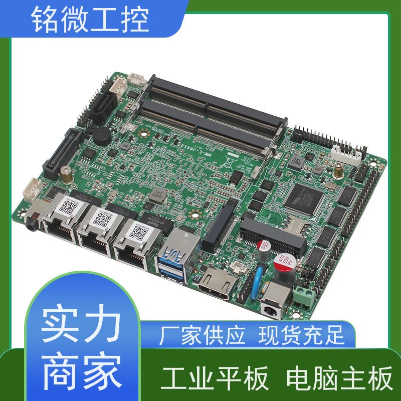 铭微工控 E-J6413 12代主板 工艺成熟 规格多样 在线接单