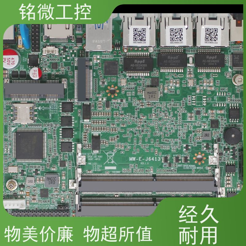 铭微工控 E-J6413 10代酷睿主板 接口齐全 拓展性能强 材质好 