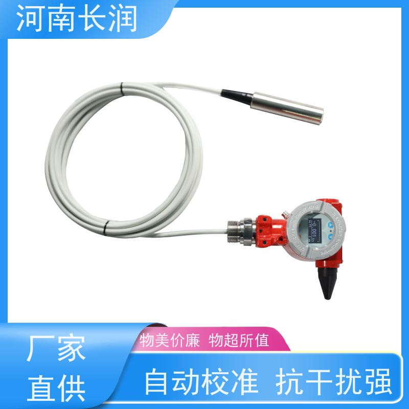 河 南长润 投入式变送器 运行稳定 材质优良 抗干扰能力强