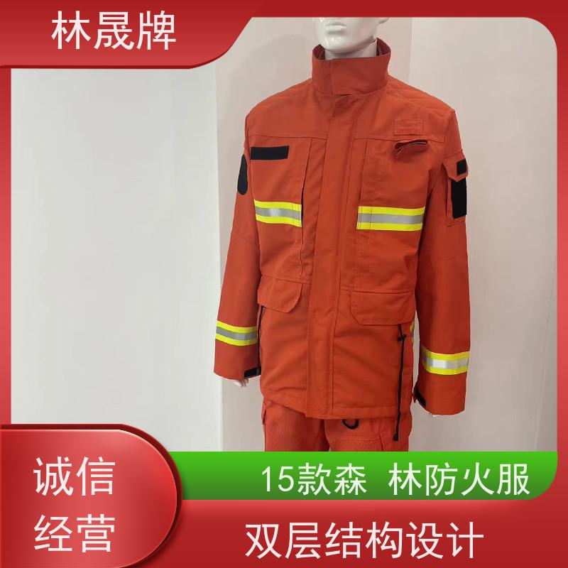 林晟牌 LSFZ-SJ 森林消防服 芳纶纤维方格布料 颜色可定制