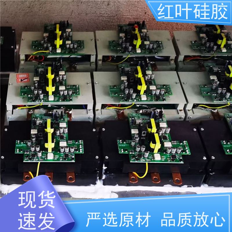 红叶硅胶 电子高温胶 具有良好的粘附性 耐老化性能 严选原材 品质放心