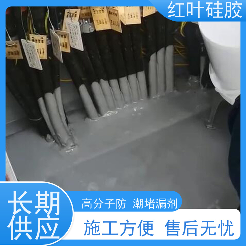 红叶硅胶 DP防凝露封堵料 环保不开裂 多规格可选 库存充足