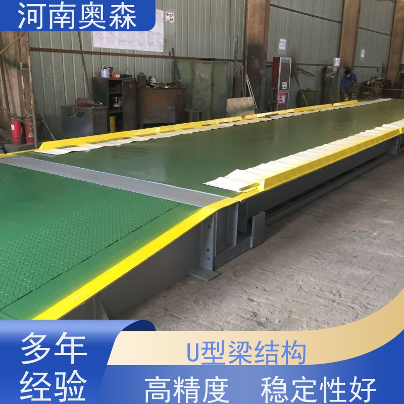 奥森 汽车衡 100吨地磅 防护等级IP68 应用范围广