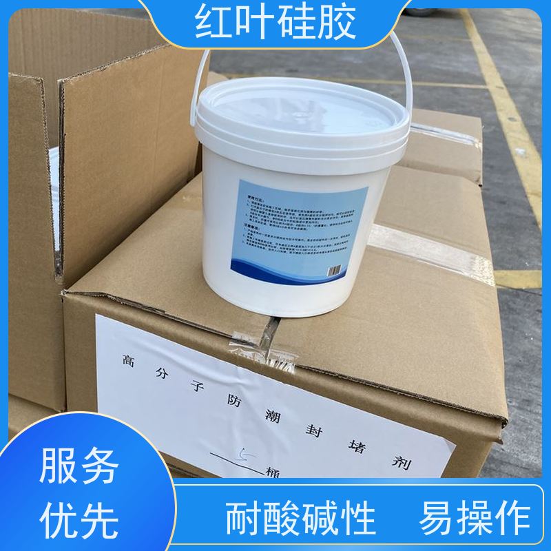 红叶硅胶 防水封堵材料 耐高低温 有良好的附着力 售后无忧 诚信经营