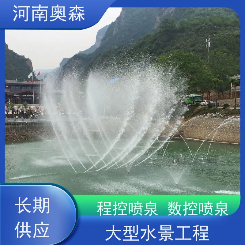 奥森 大型摇摆漂浮喷 景观喷泉 水幕电影 造型美观 各种规格 按需定制