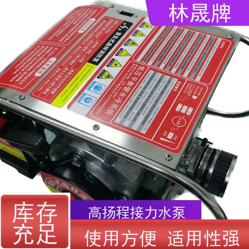 林晟牌 森林消防水泵 适应不同灭火需求 供货及时