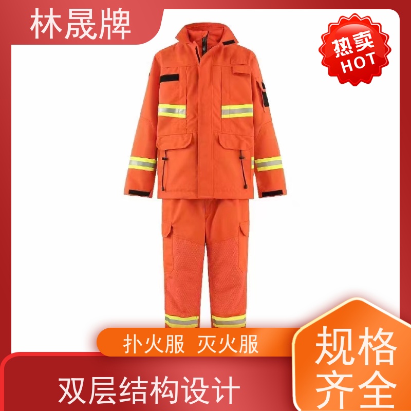 林晟牌 LSFZ-SJ 灭火服 芳纶纤维方格布料 颜色可定制