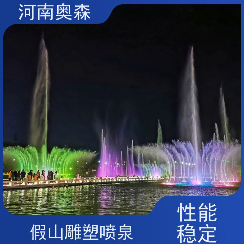 奥森 假山雕塑喷泉 数字水帘 款式齐全 注重品质 结实耐用