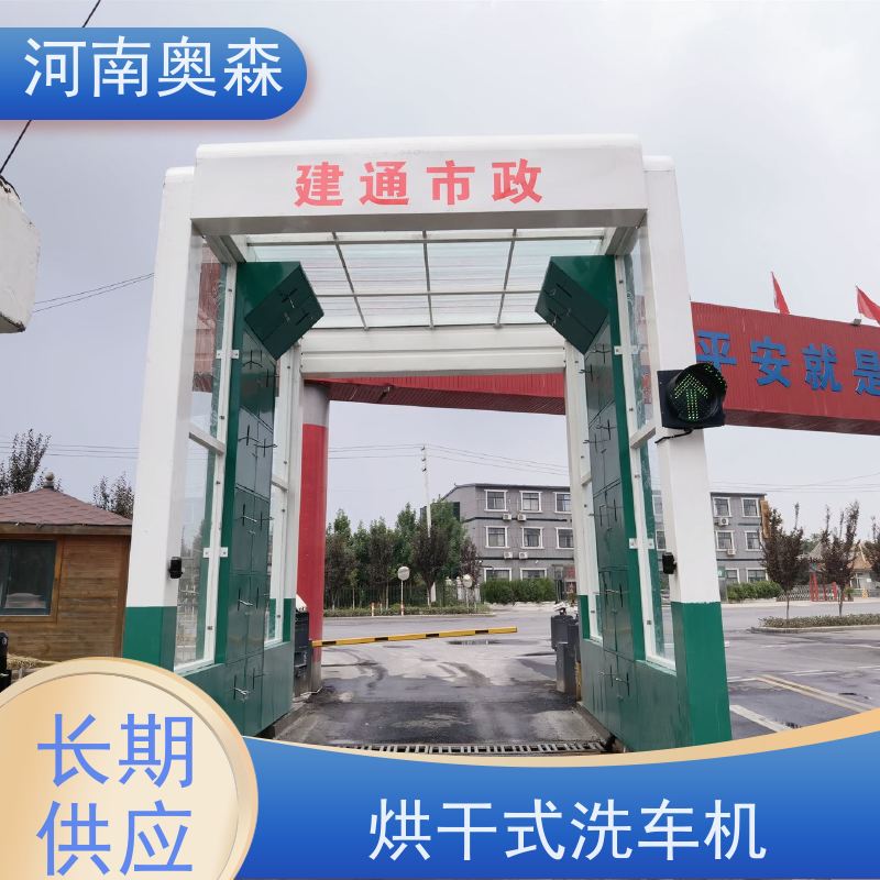 奥森 车辆冲洗台 钢厂洗车设备 电炉丝风机 注重品质 结实耐用