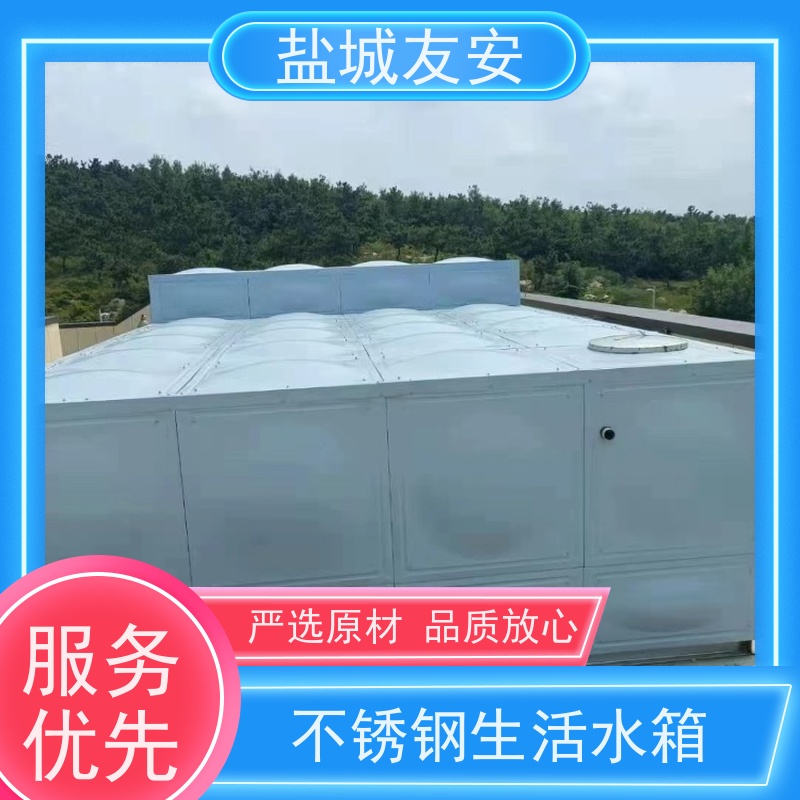 盐 城友安 304不锈钢水箱 耐腐蚀 易安装 款式新颖