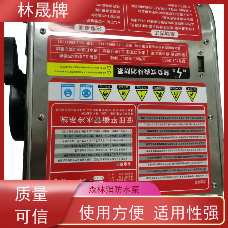 林晟牌 LS-396G 高扬程接力水泵 流量6.9L/min 可按需定制
