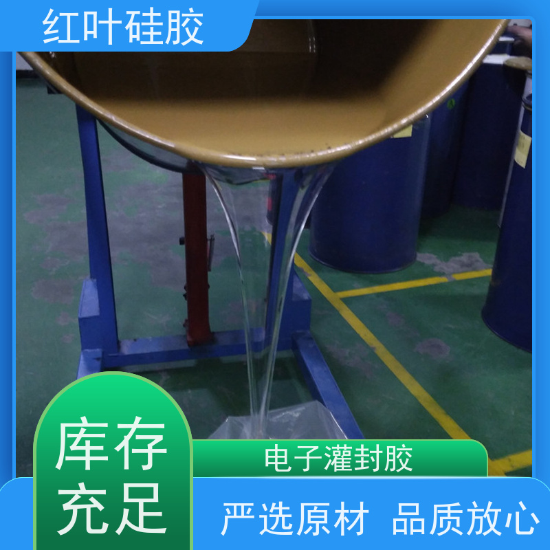 红叶硅胶 通用型电子灌封胶 低粘度流平性好 厂家供应 快速发货