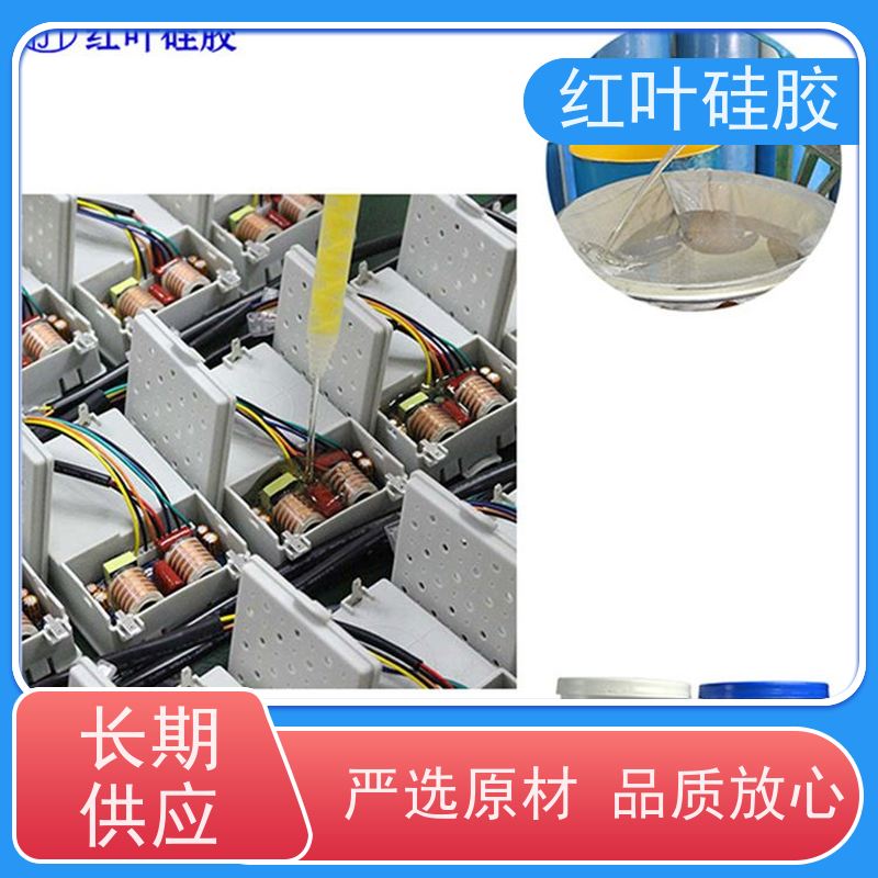 红叶硅胶 加成型1:1电子灌封胶 低粘度流平性好 防腐耐磨 节能环保 