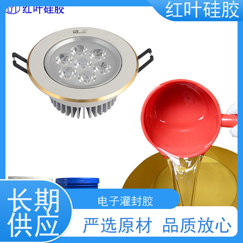 红叶硅胶 大功率电子元件封装胶 防水防潮耐老化 售后无忧 诚信经营