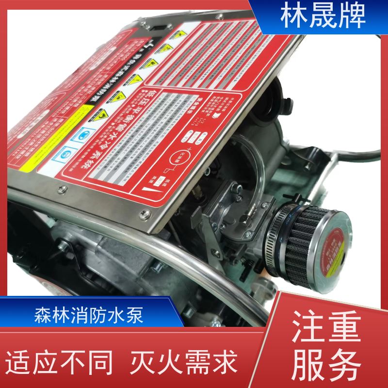 林晟牌 LS-396G 接力水泵 适应不同灭火需求 品质可信