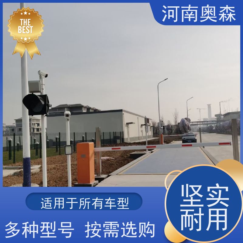 奥森 汽车衡 二手地磅 安全过载150% 多种型号 按需选购