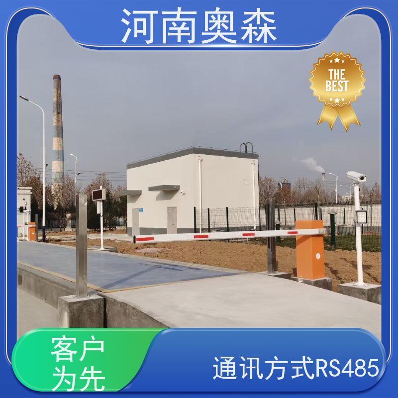 奥森 汽车衡 16米地磅 高精度 稳定性好 长期供应