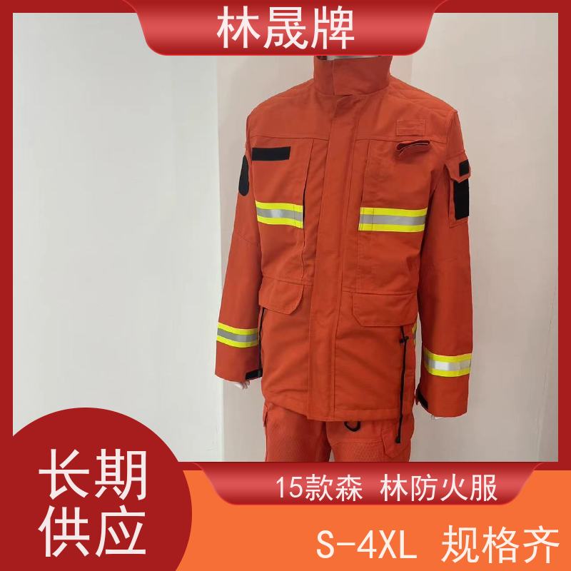 林晟牌 LSFZ-SJ 消防服 防静电 防水 阻燃 货源充足