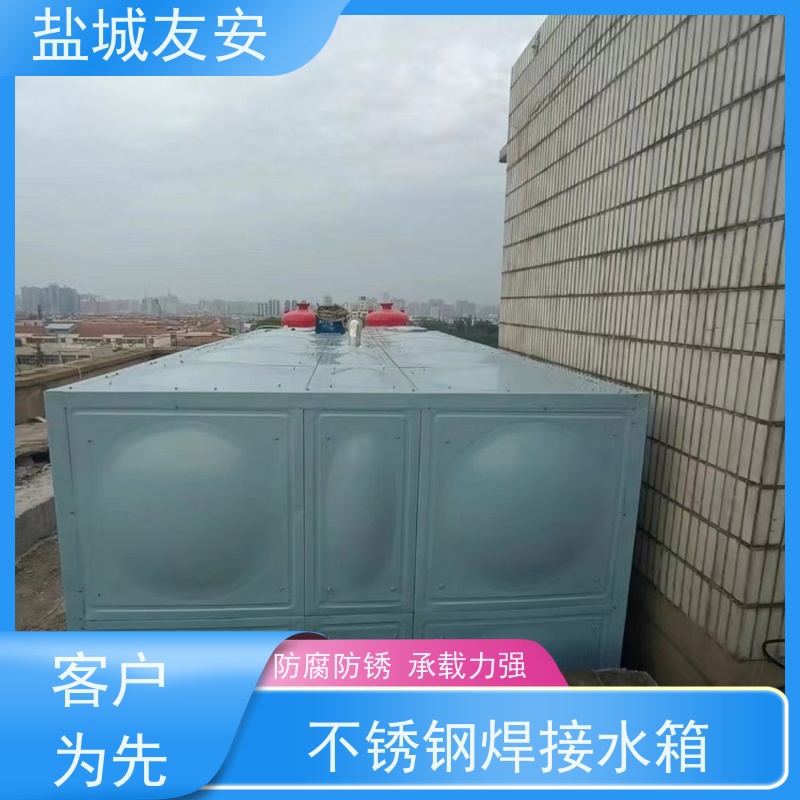 盐 城友安 不锈钢生活水箱 适用于各种场所安装 防腐蚀 坚固耐用