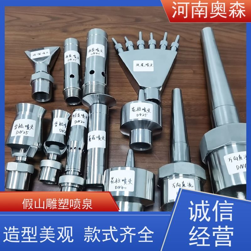 奥森 数控跑泉 水景喷泉 提供设计方案 应用广泛 长期供应