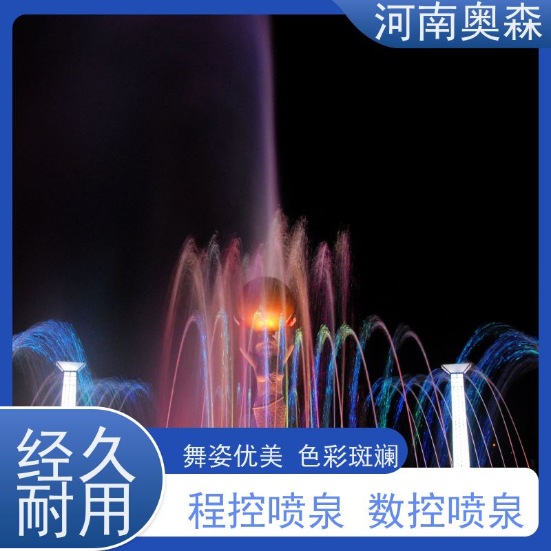 奥森 数控跑泉 景观喷泉 效果多样 美观耐用 实力厂家 诚信经营 