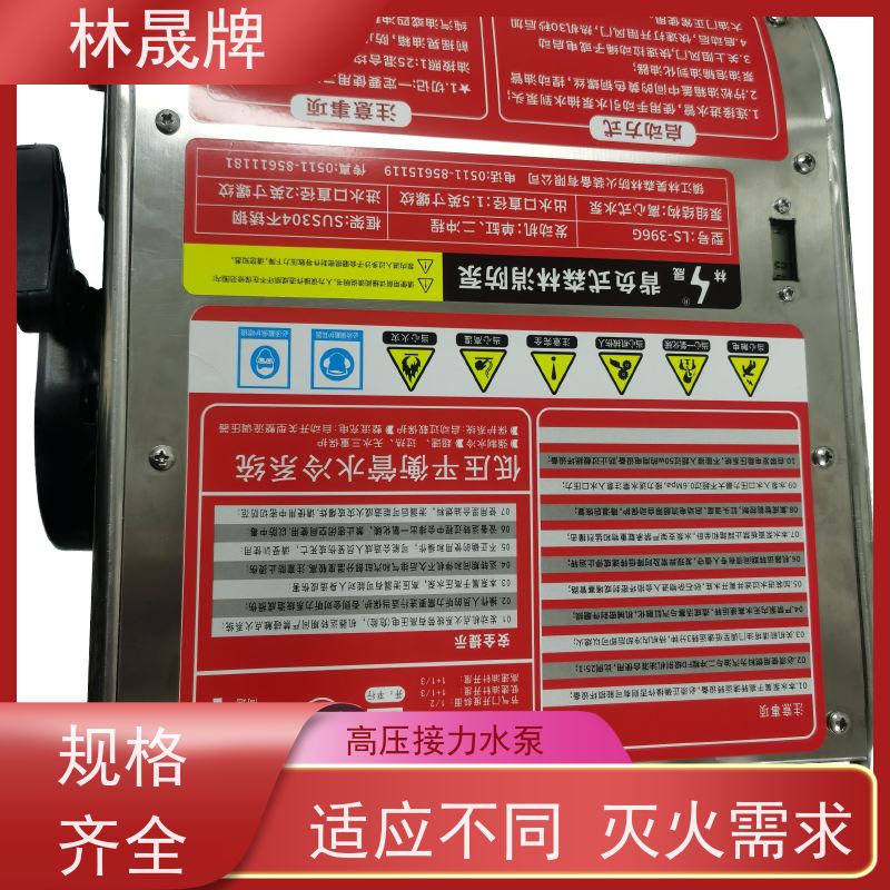 林晟牌 LS-396G 高压接力水泵 流量6.9L/min 长期供应