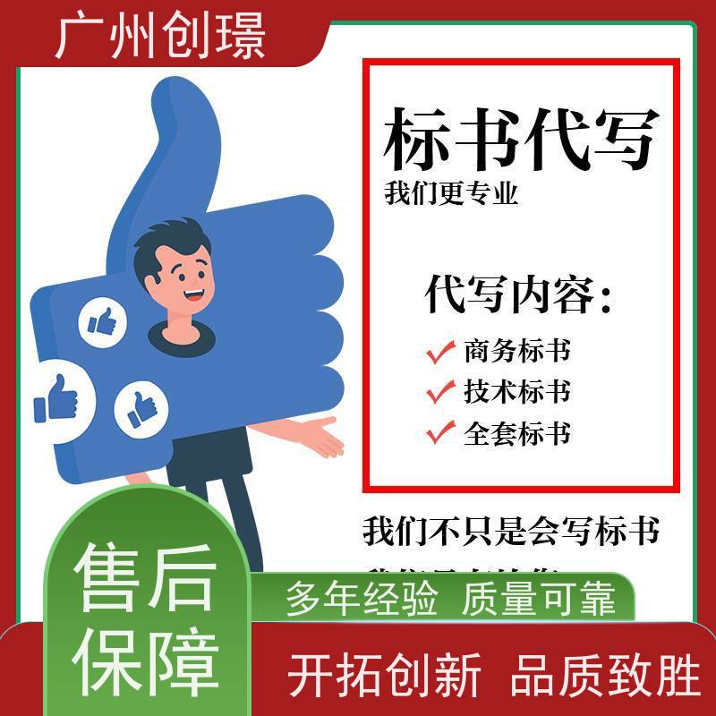广州创璟 电子投标文件如何盖章 工程标书制作 办理认证 上门服务