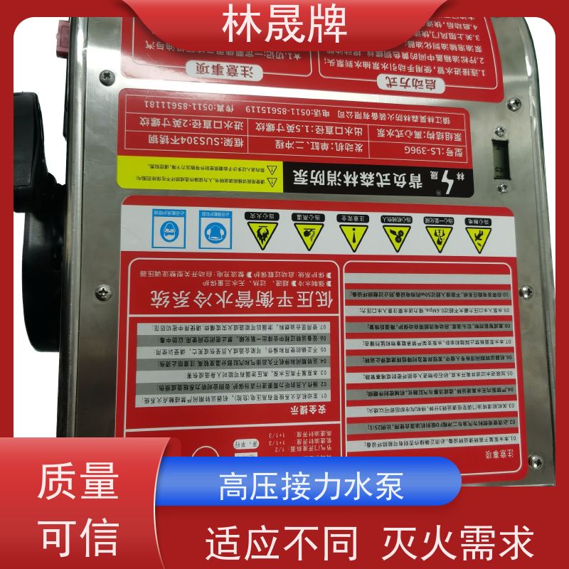 林晟牌 高扬程水泵 发动机功率 15HP/8500r/min 全国供应