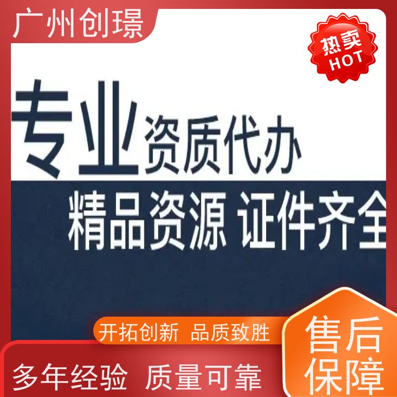 广州创璟 招投标资质 标书公司 公共资源交易中心 上门服务
