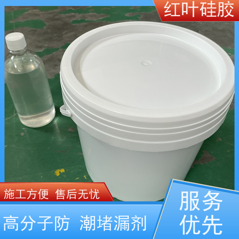 红叶硅胶 高分子填充封堵剂 结构坚固 粘接性好 多规格可选 库存充足